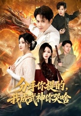 极限追凶