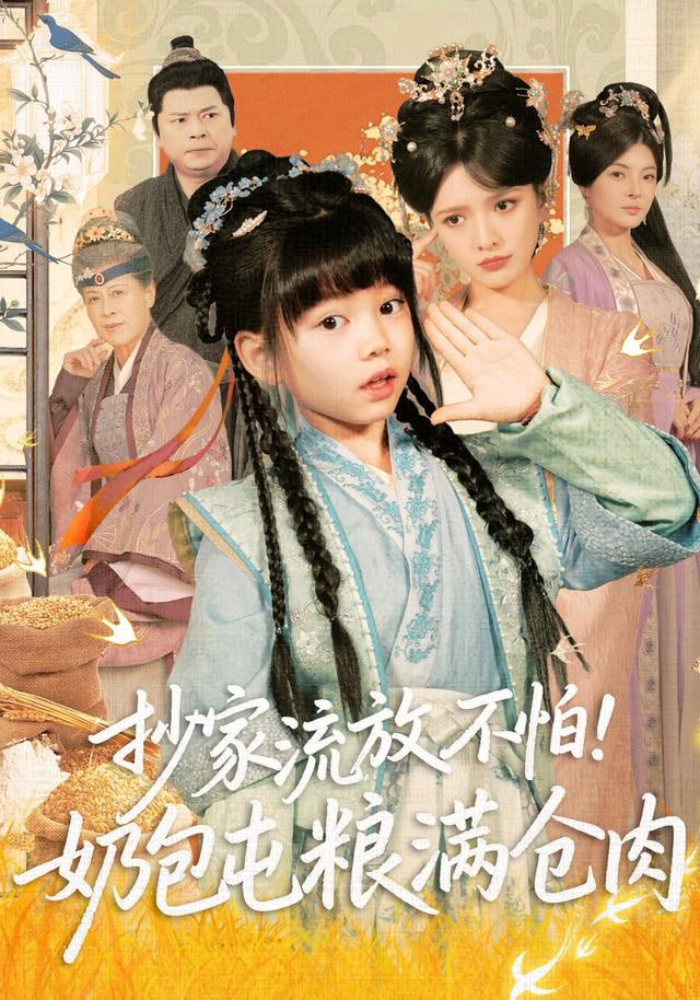 深夜食堂奇妙夜