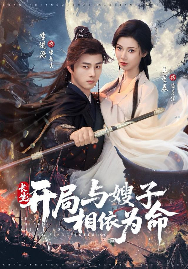 烈日灼心2