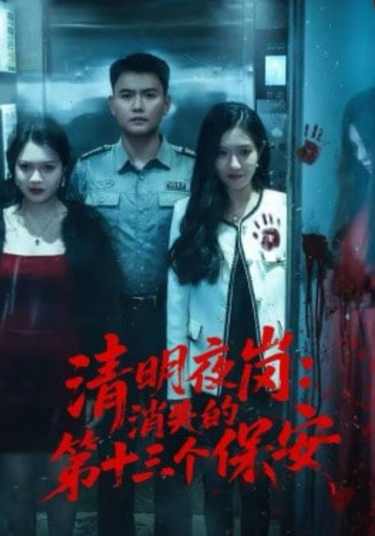 琅琊榜3